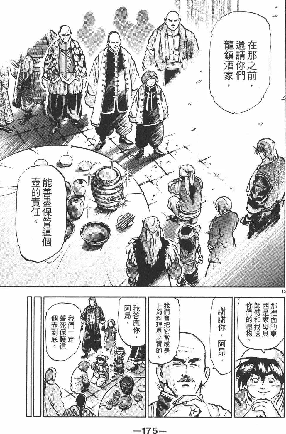 第11卷188