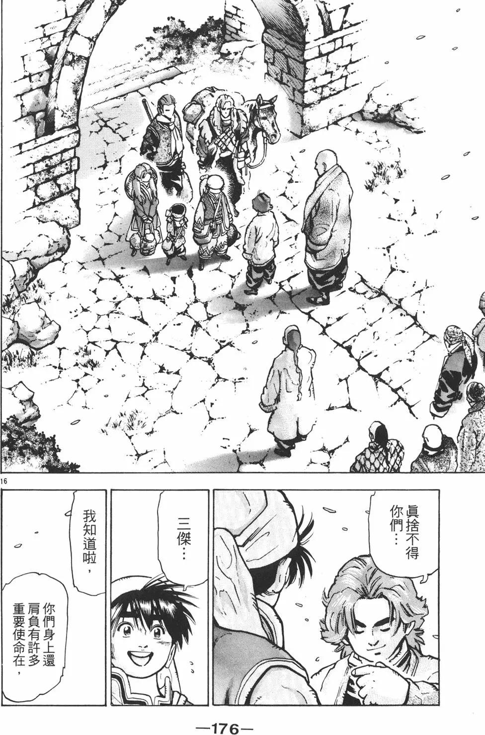 第11卷189