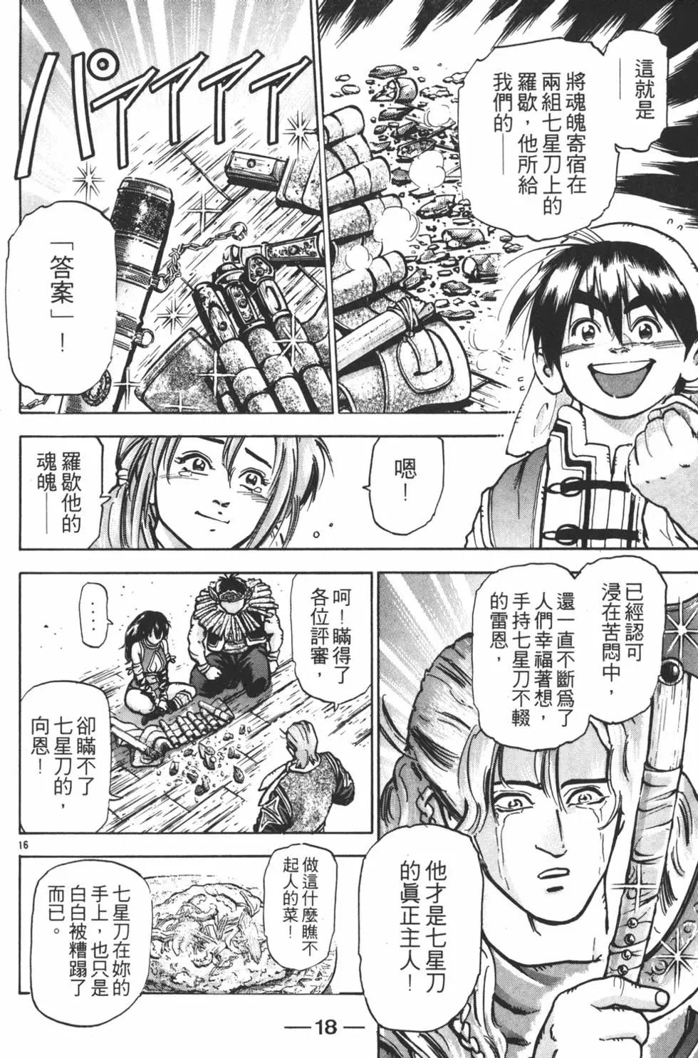 第11卷19