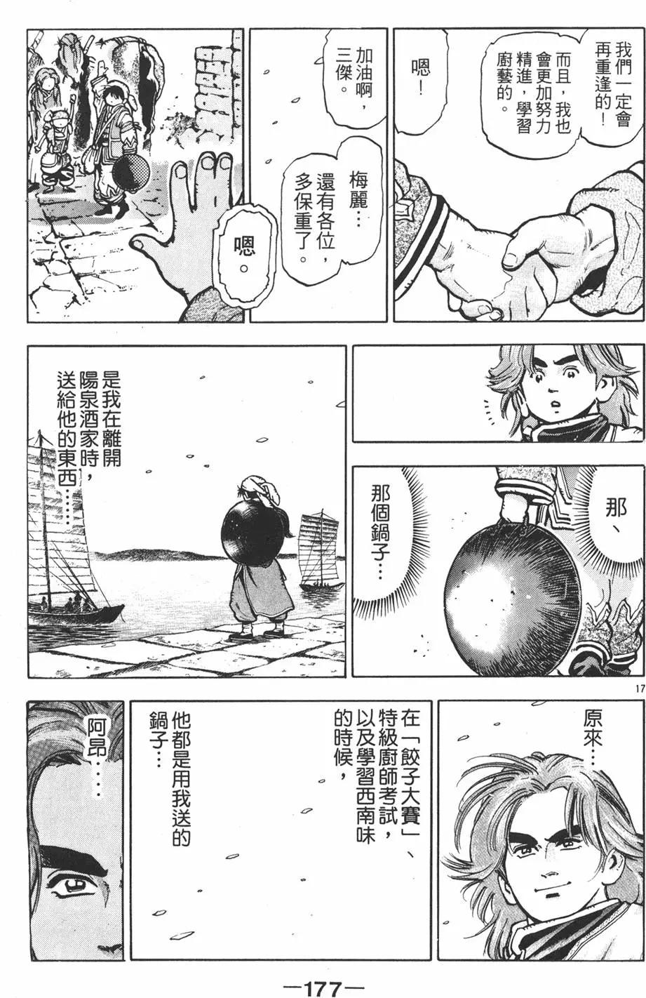 第11卷190