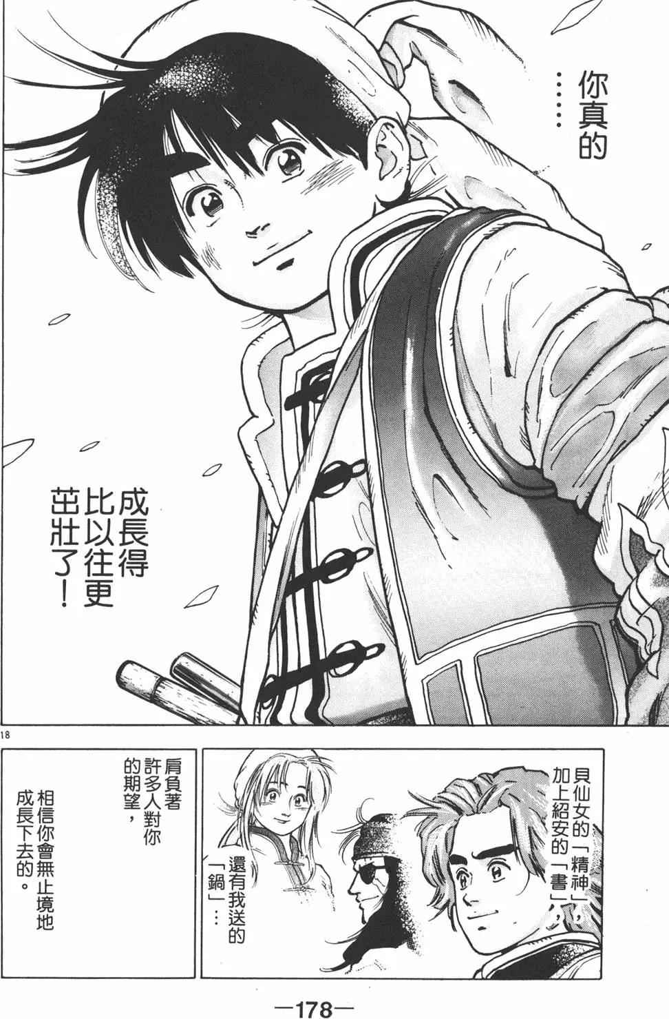 第11卷191
