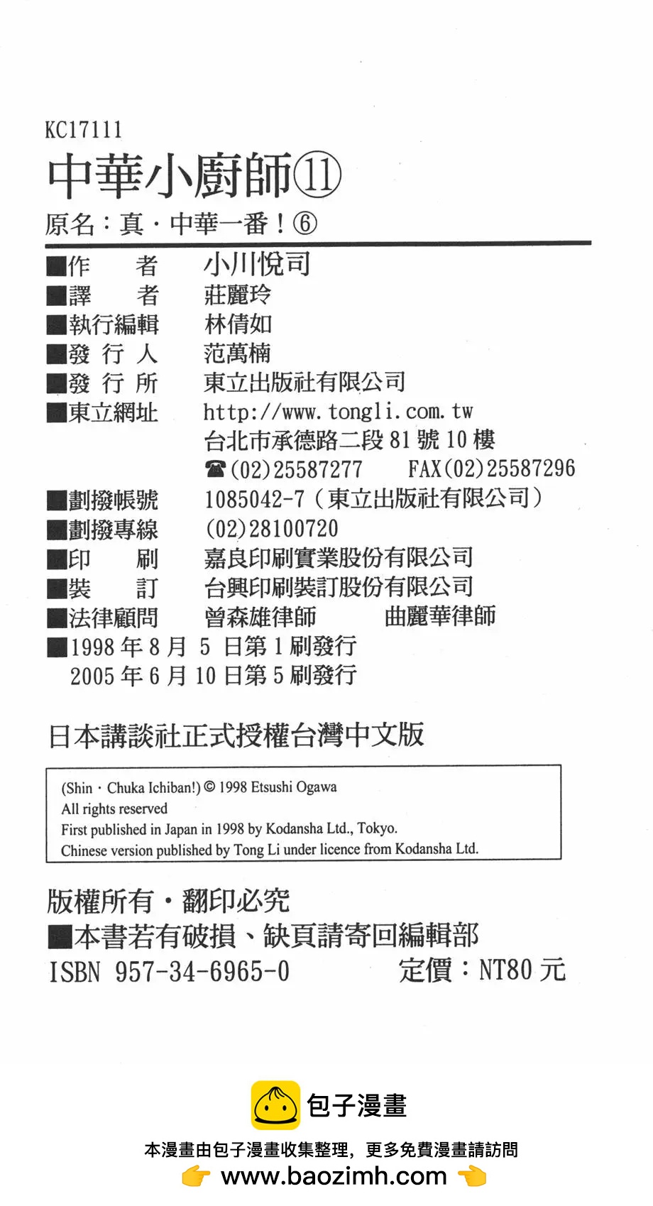 第11卷193