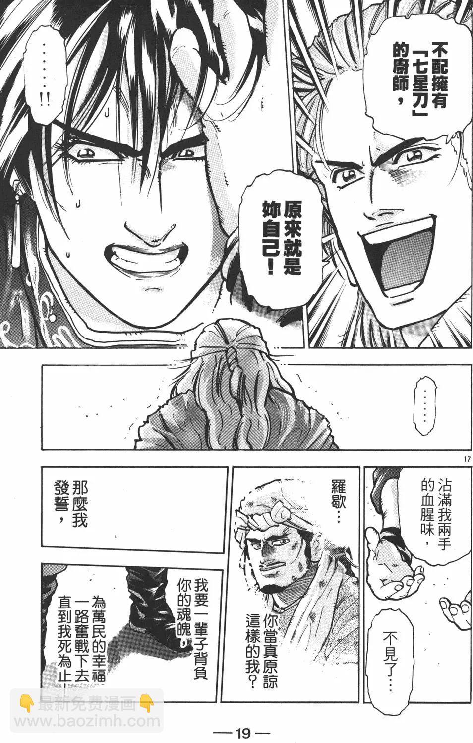 第11卷20