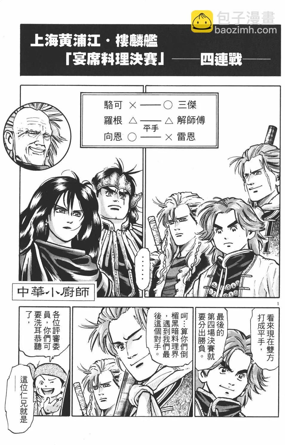 第11卷24