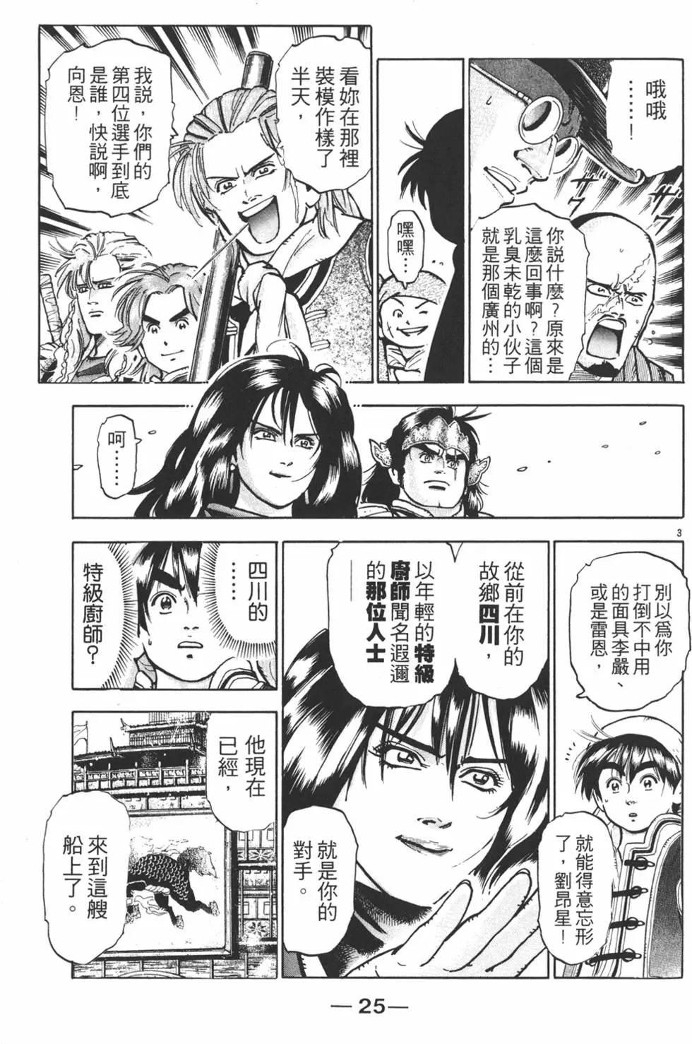 第11卷26