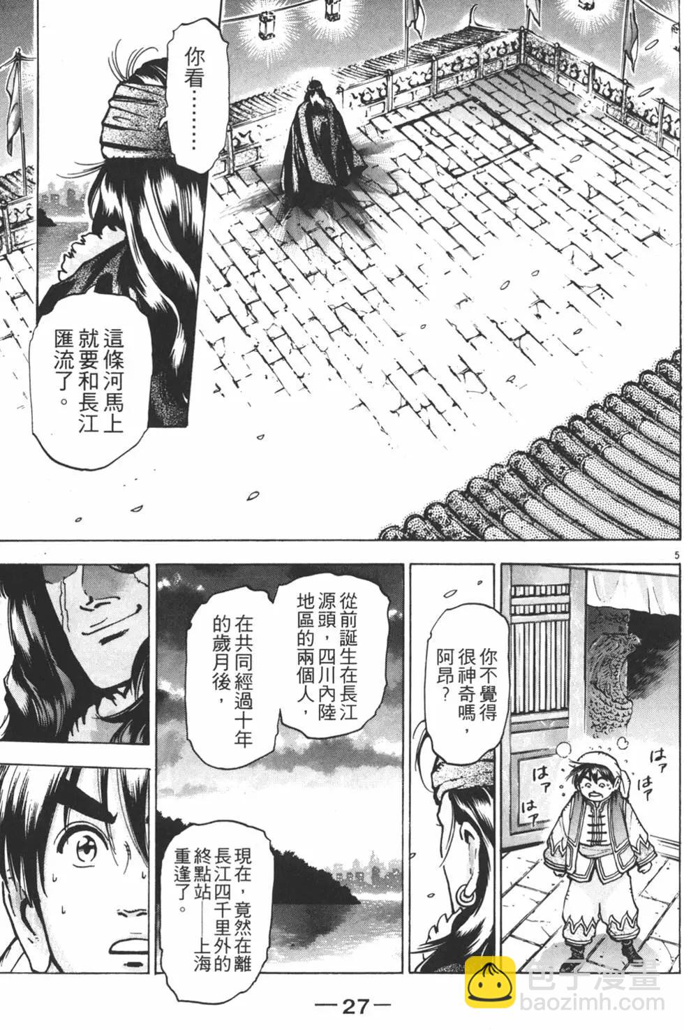 第11卷28