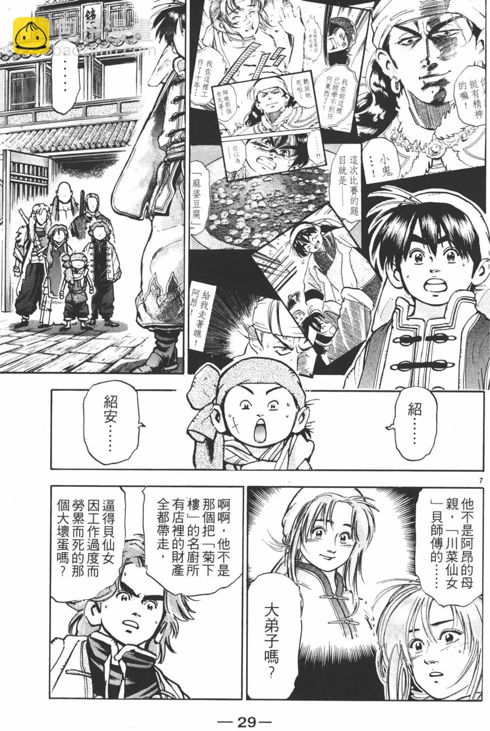 第11卷30