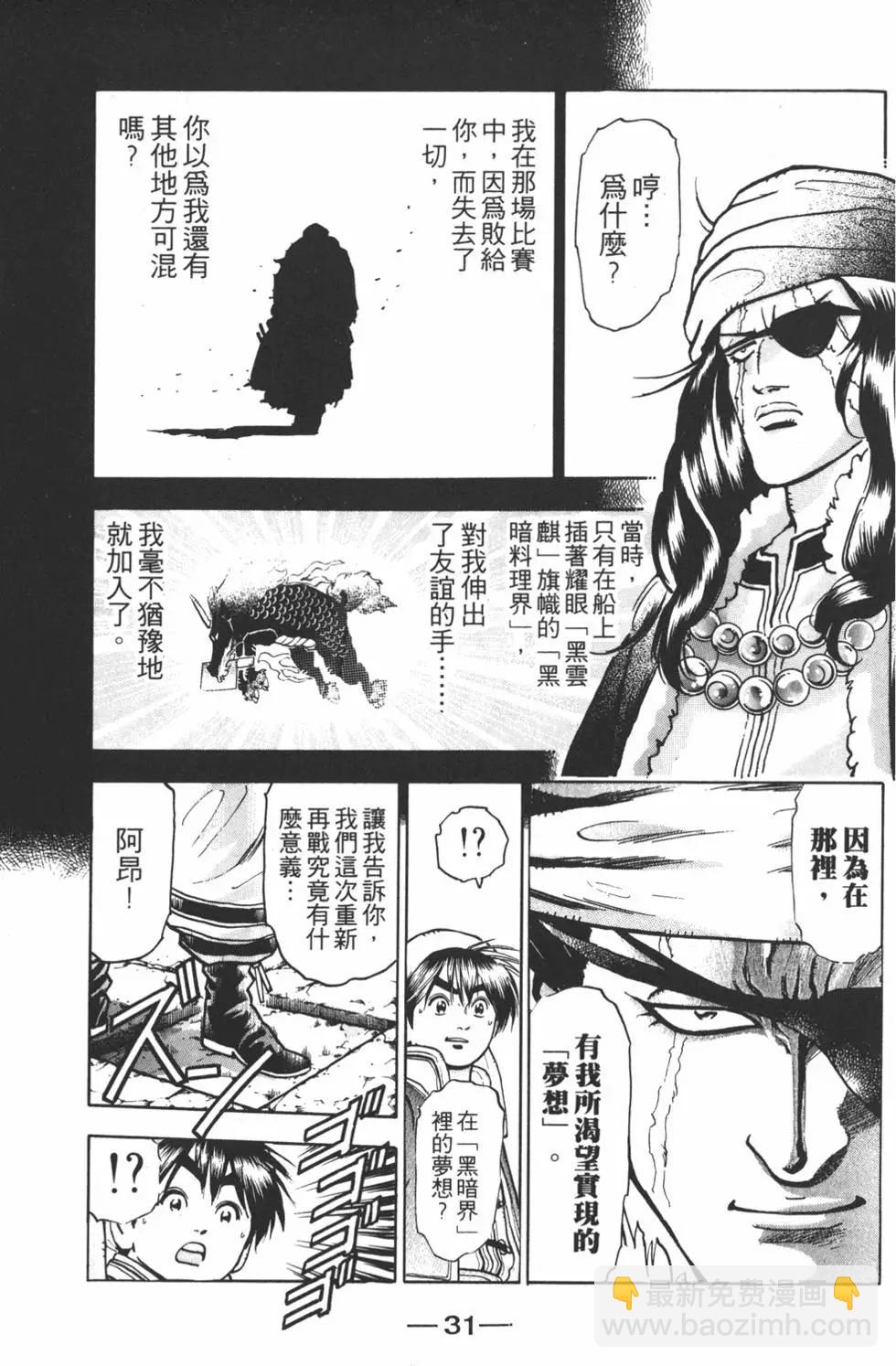 第11卷32