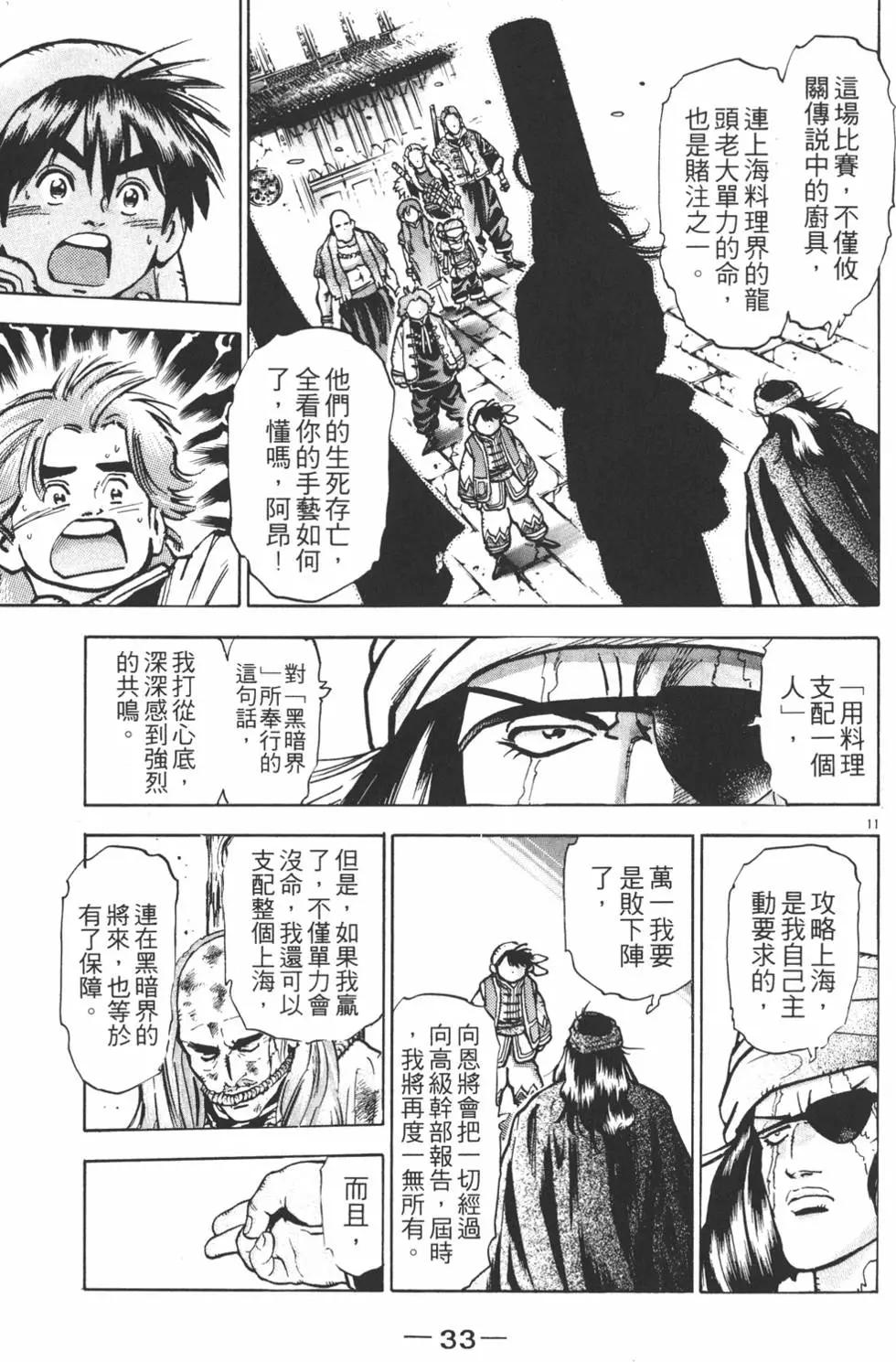 第11卷34