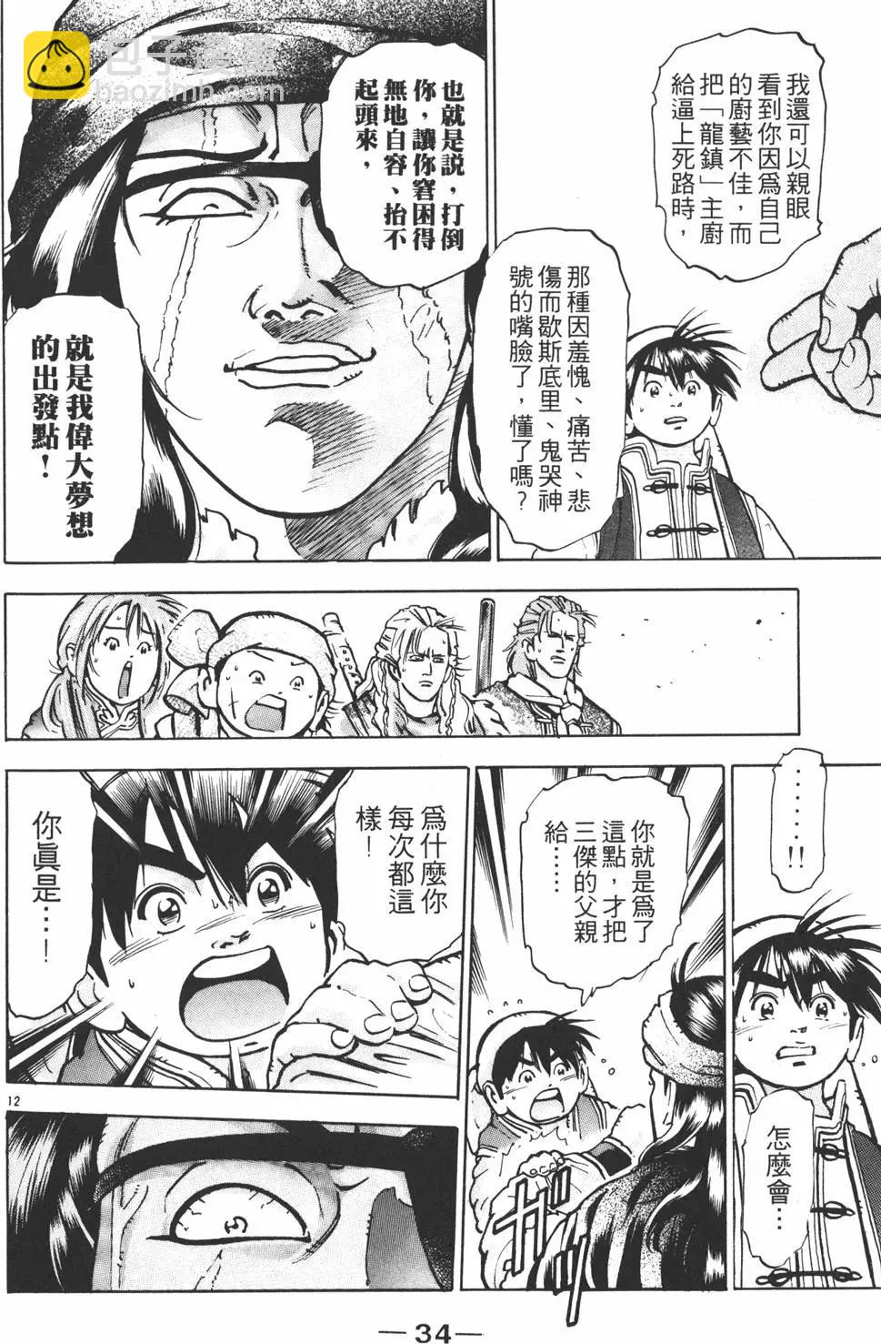 第11卷35