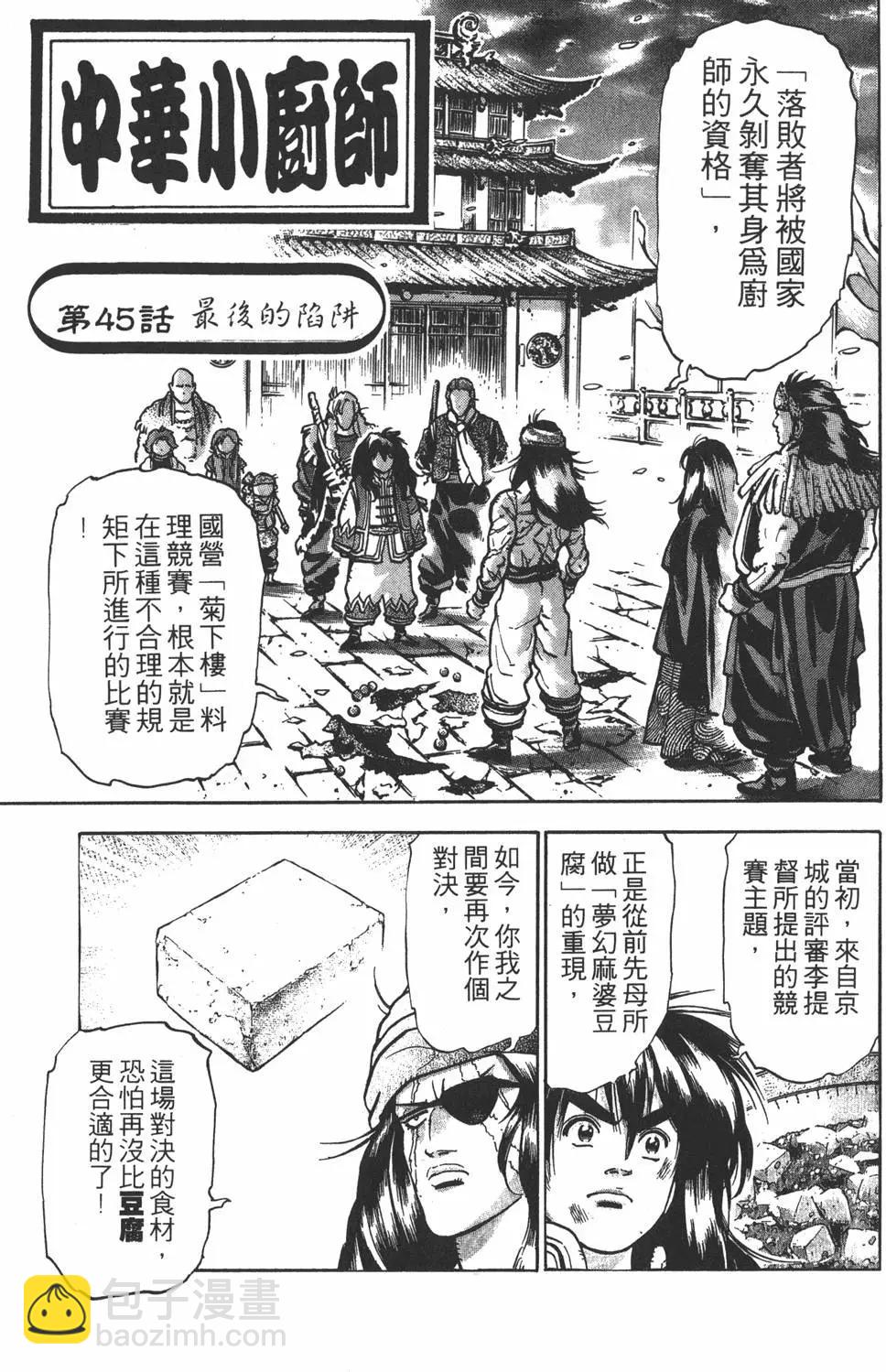 第11卷44