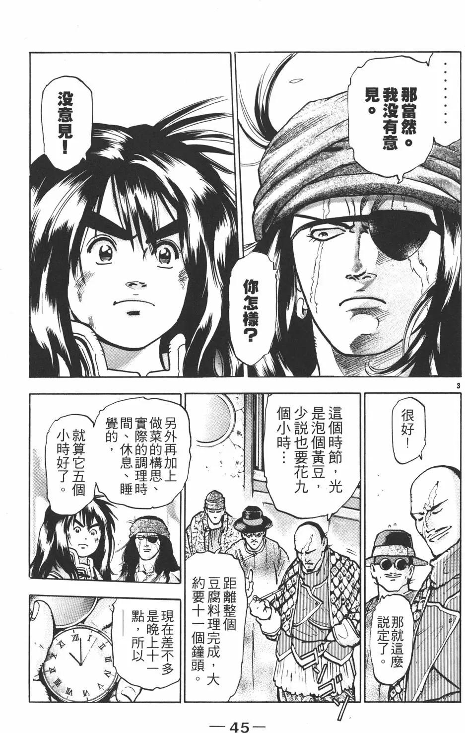 第11卷46