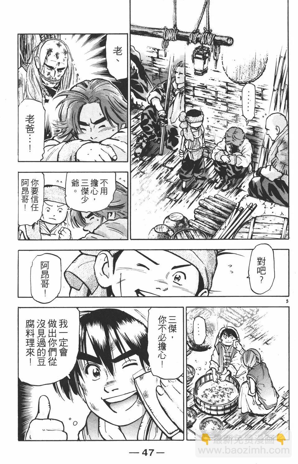 第11卷48