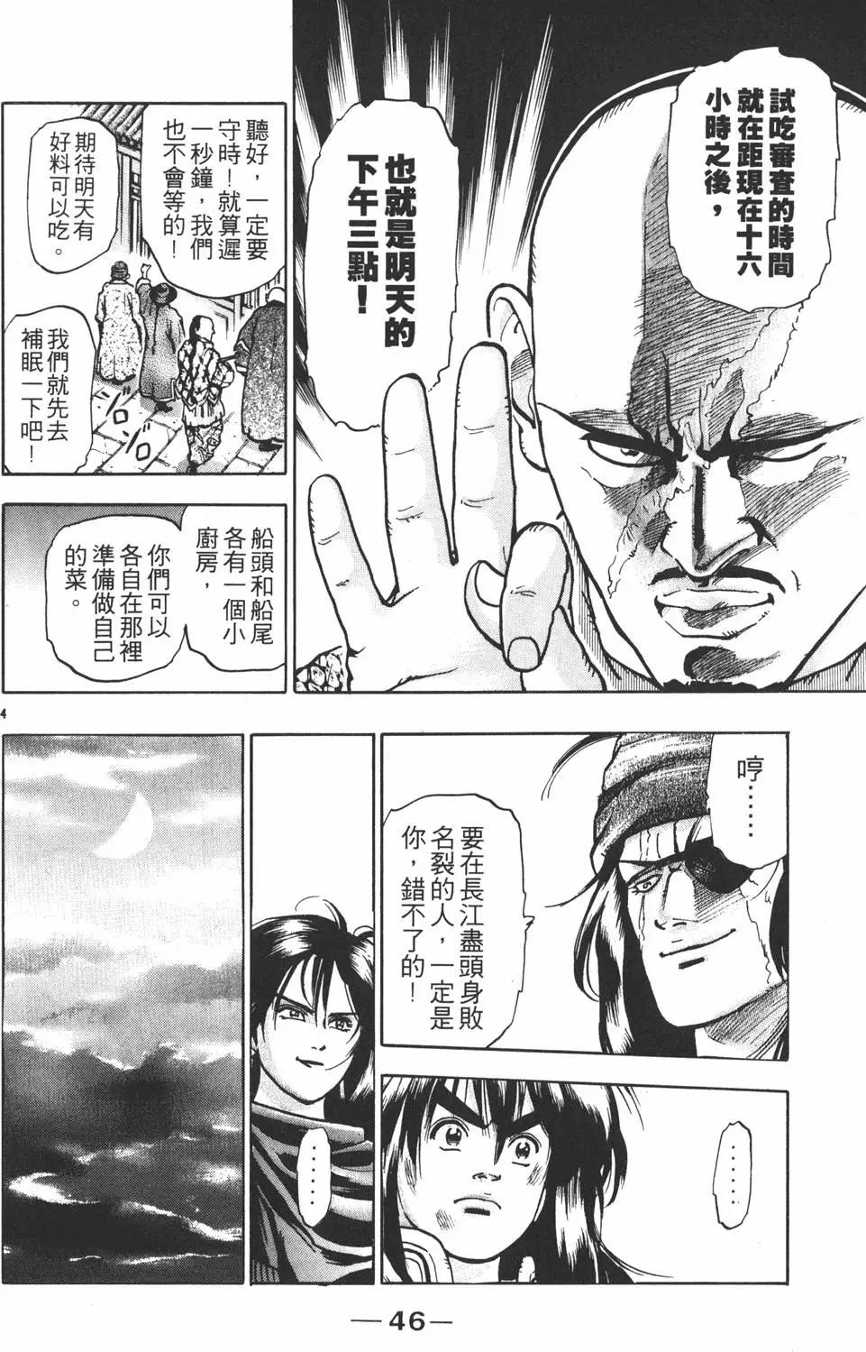 第11卷51