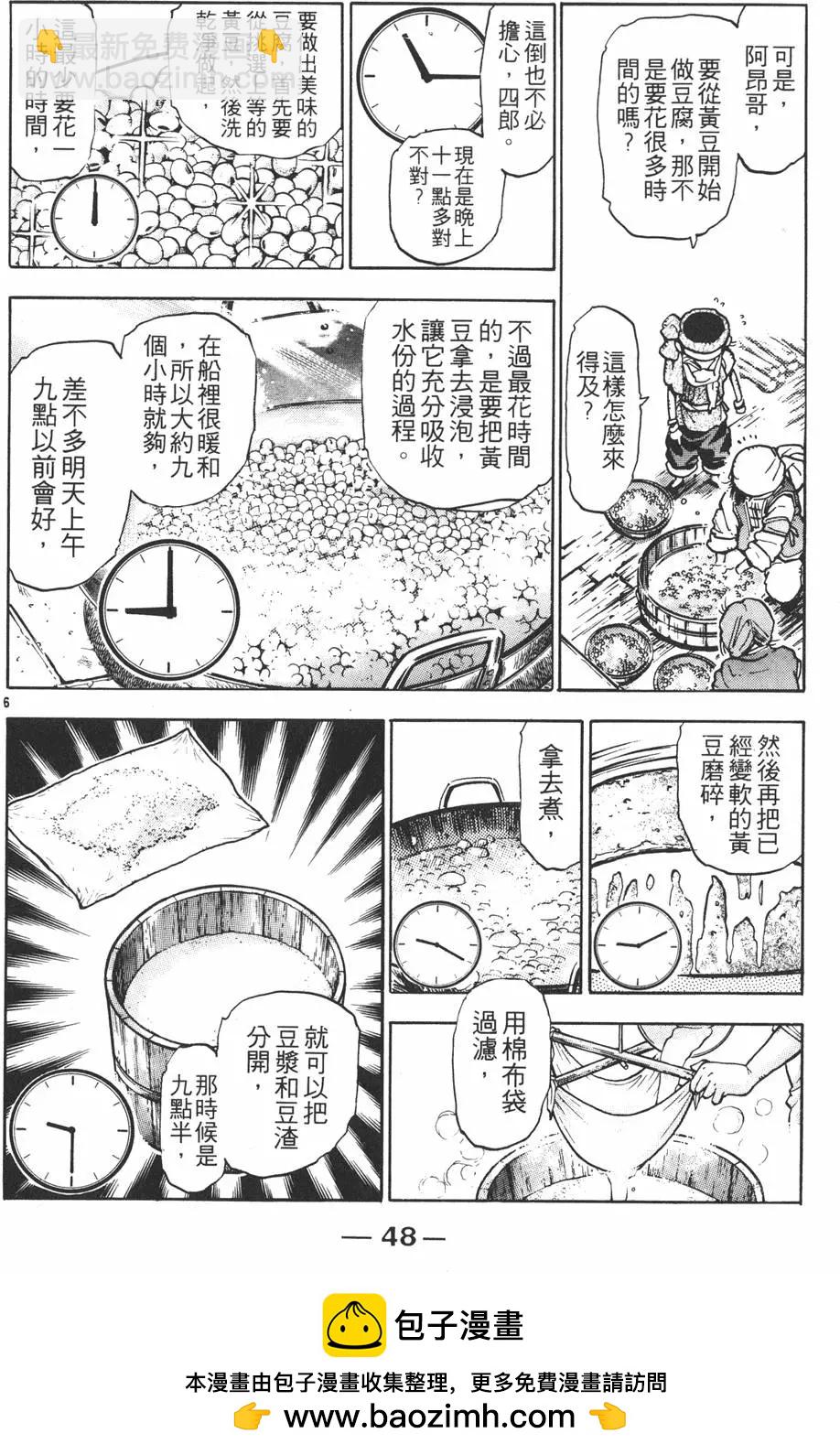 第11卷53