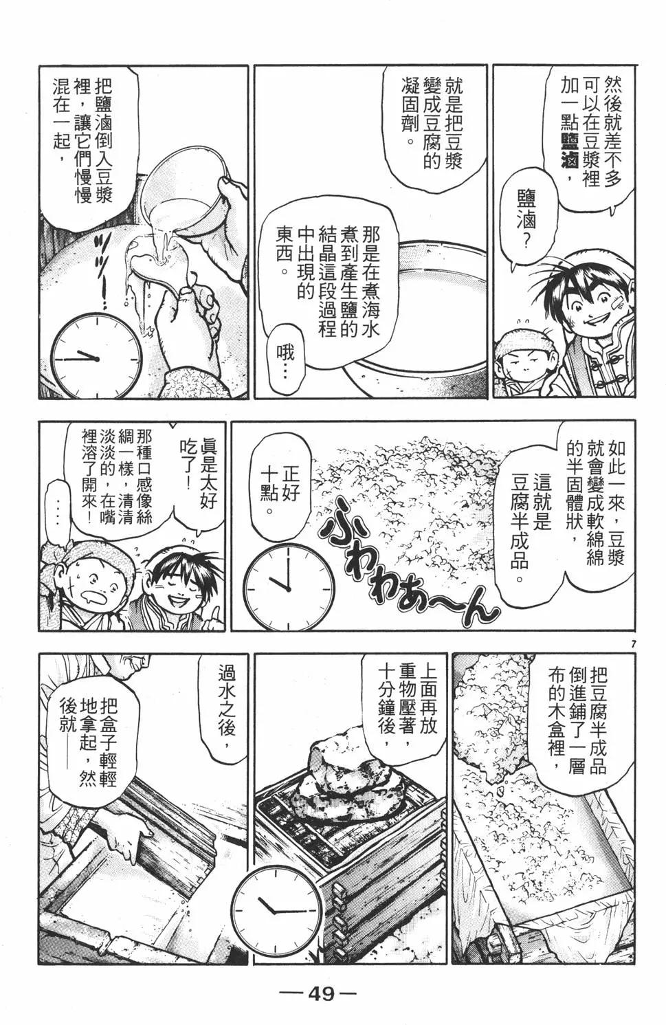 第11卷54