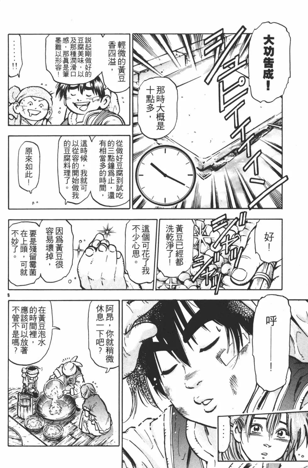 第11卷55