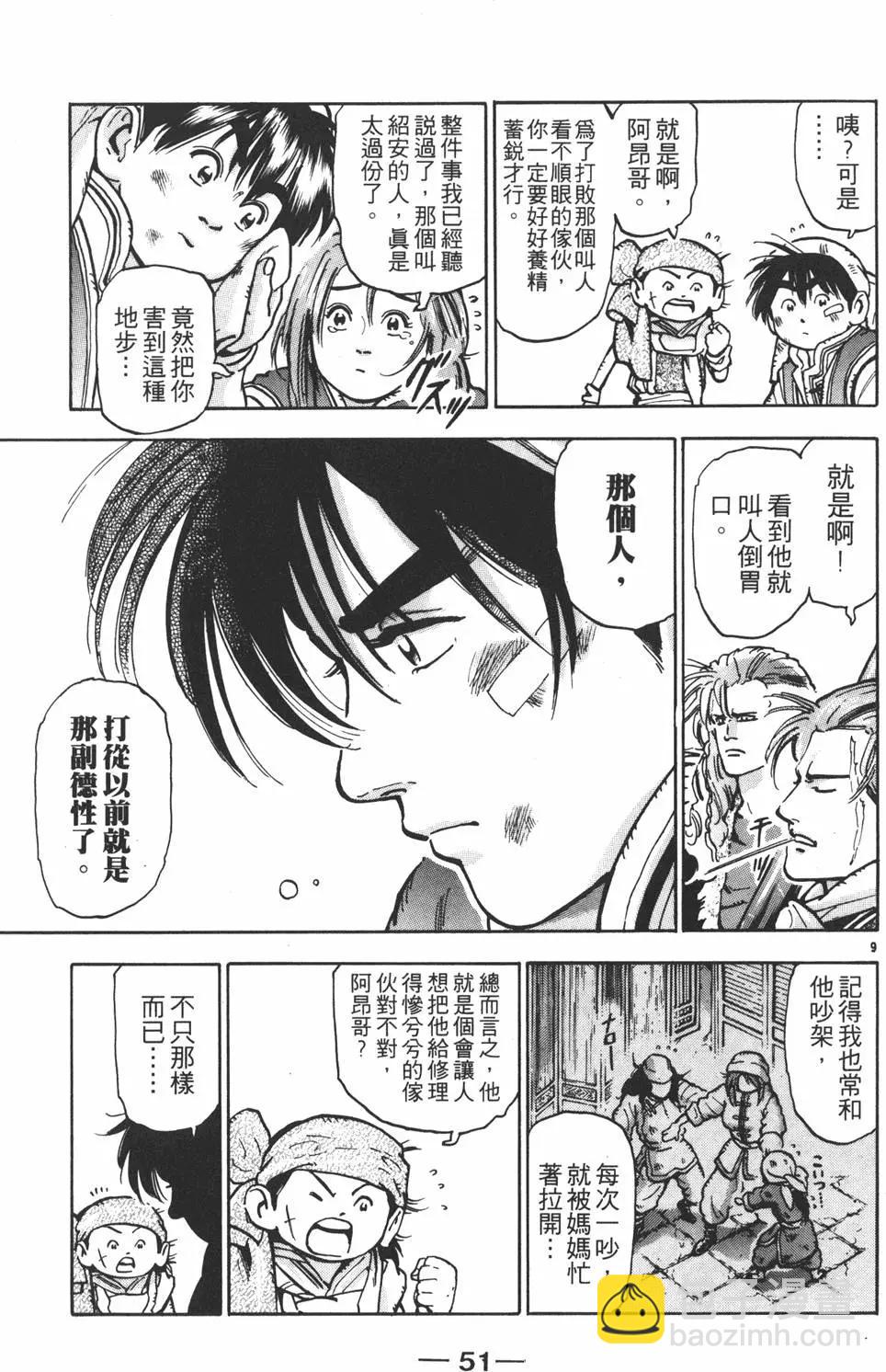 第11卷56