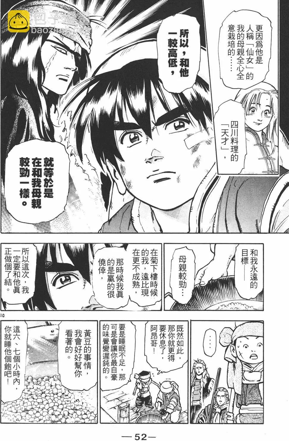 第11卷57