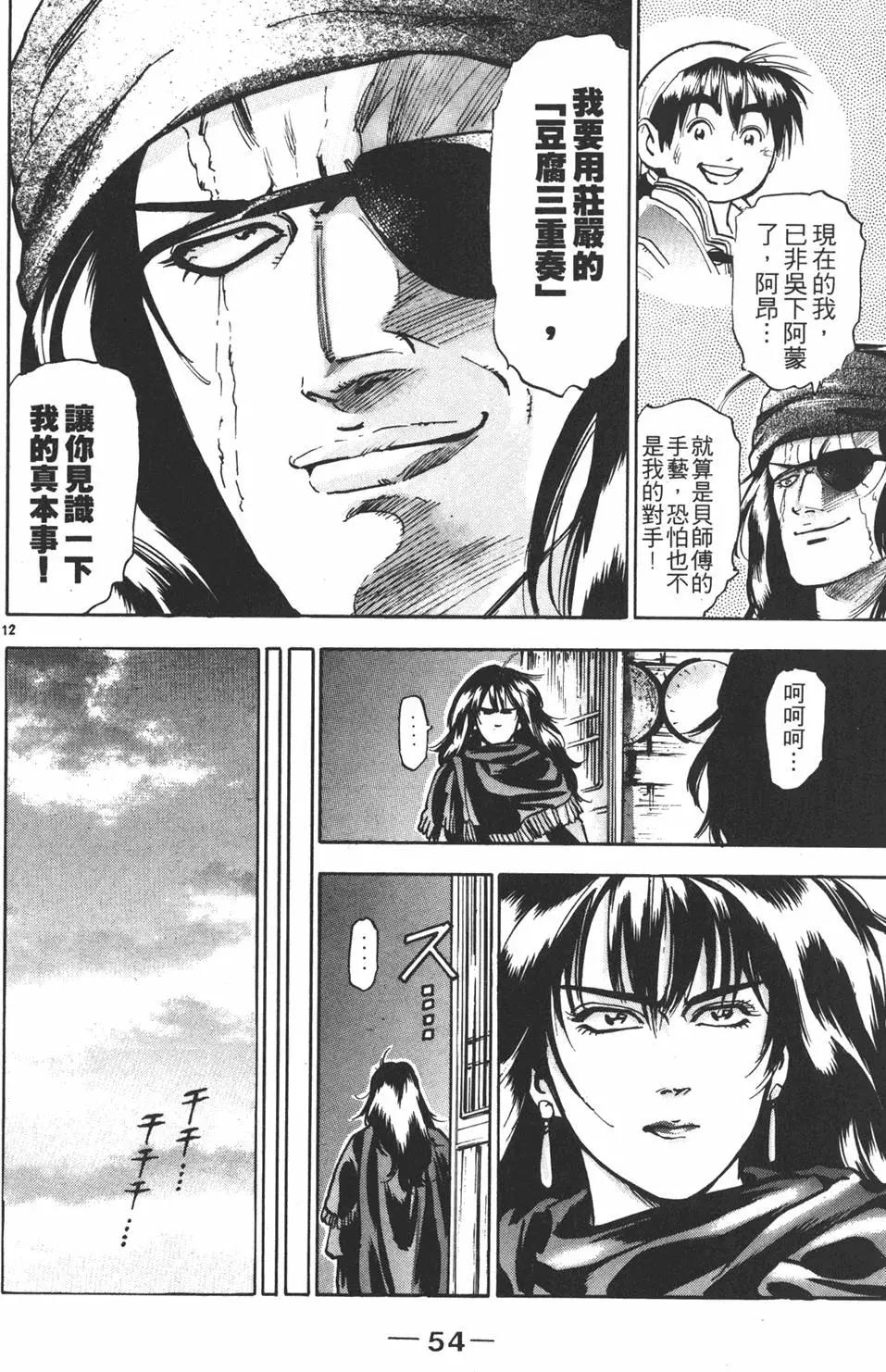 第11卷59