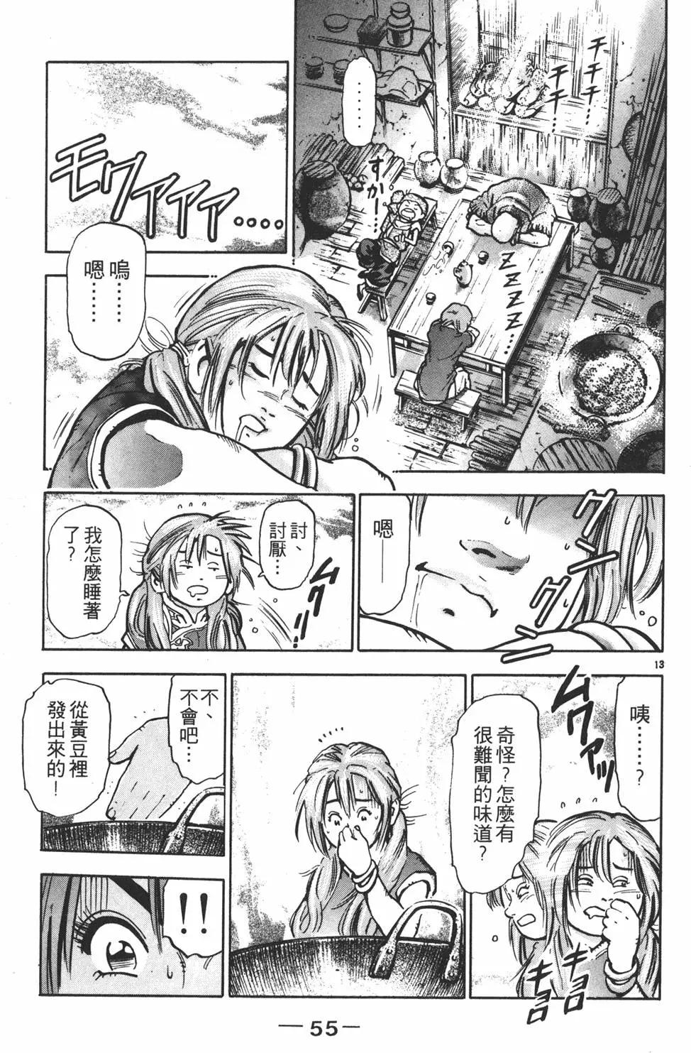 第11卷60