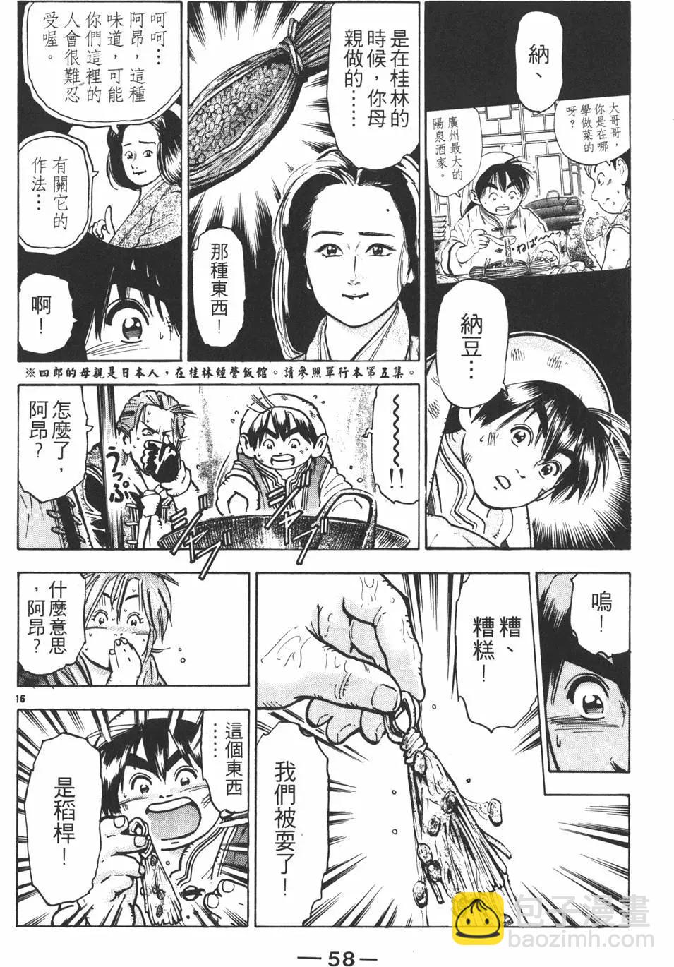 第11卷63
