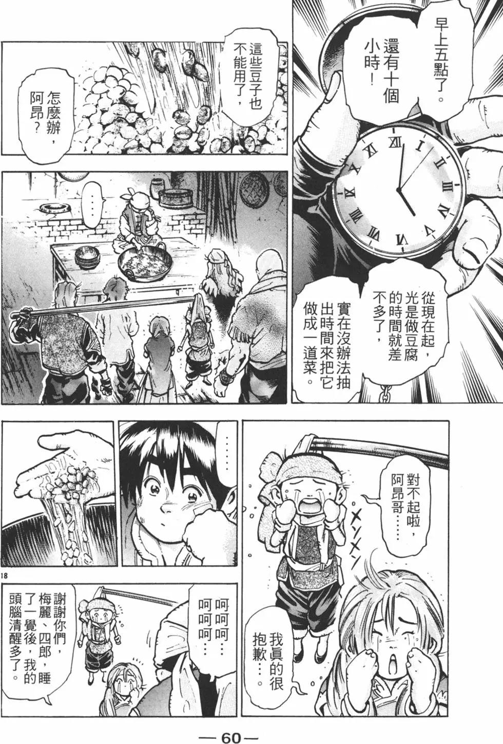 第11卷65