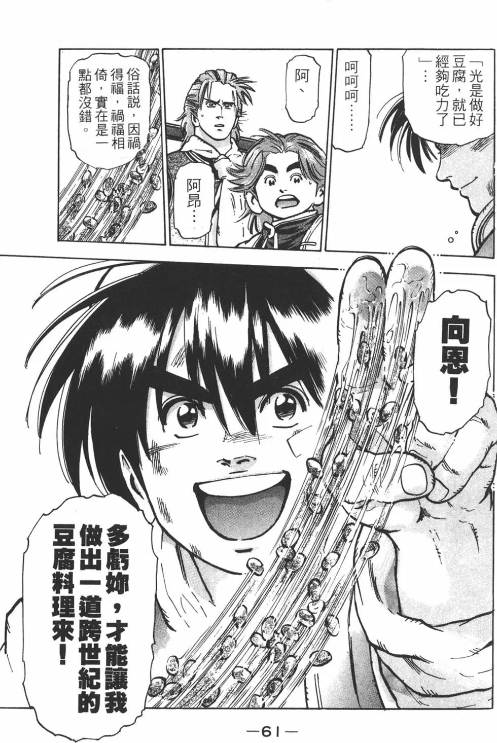 第11卷66