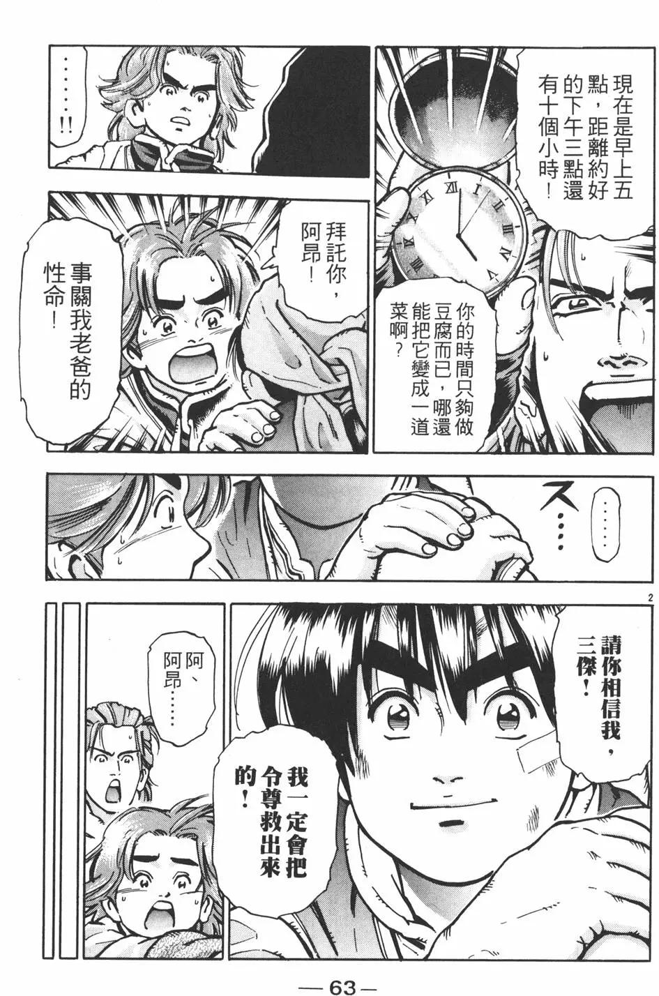 第11卷68
