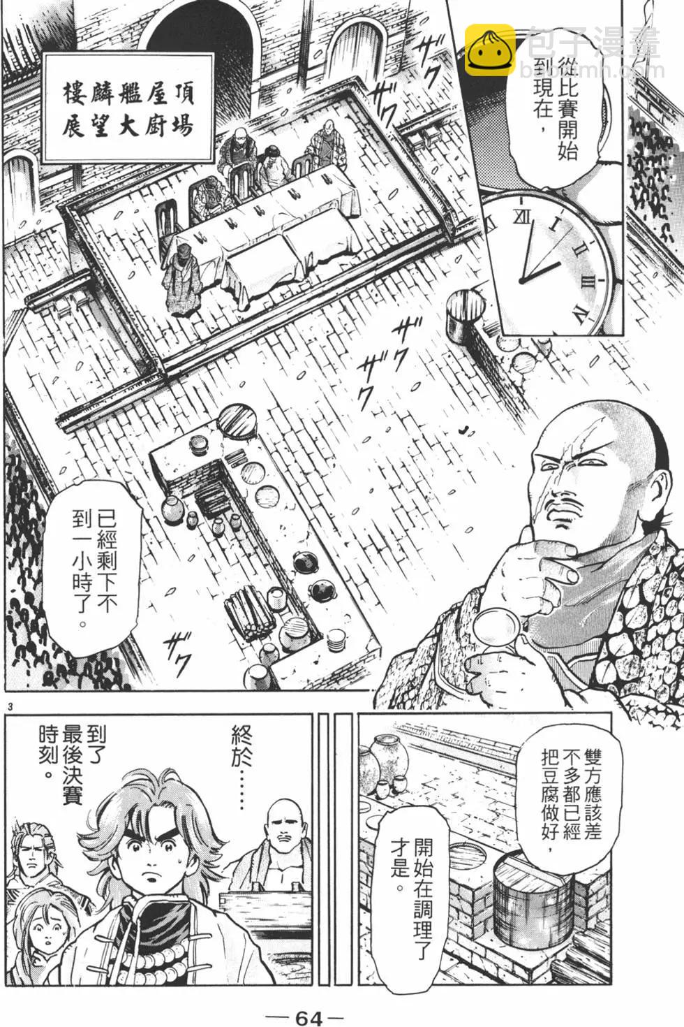 第11卷69