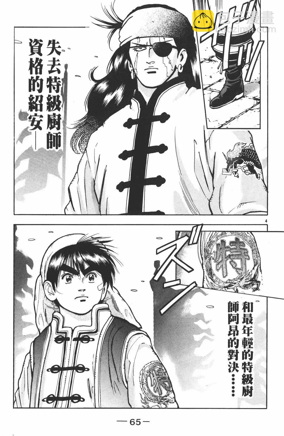 第11卷70