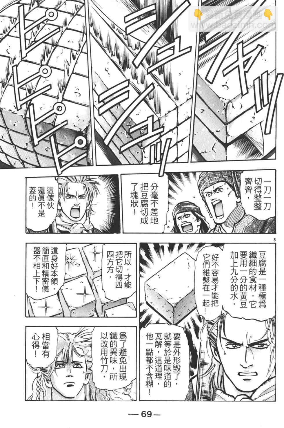 第11卷74