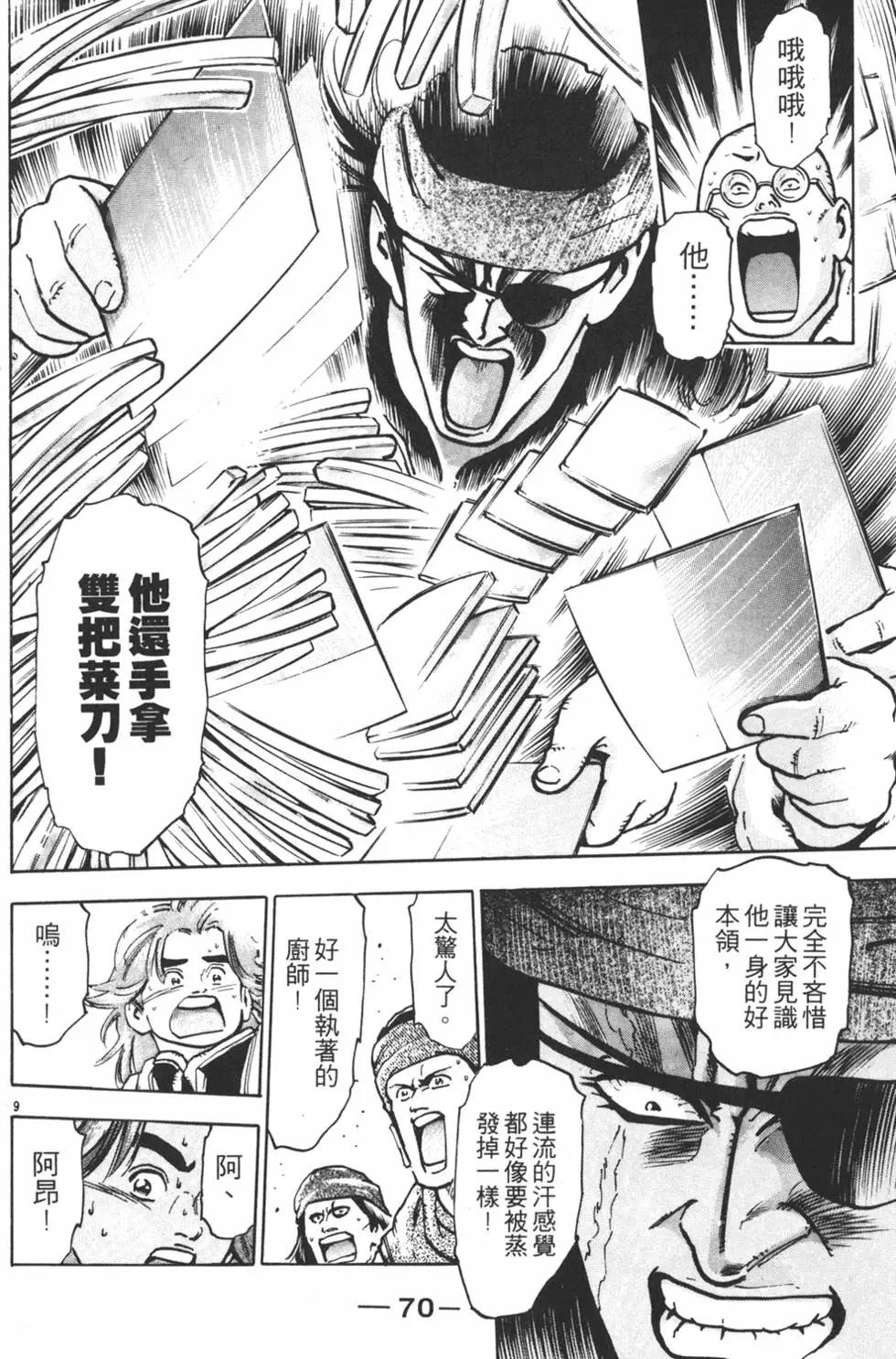 第11卷75