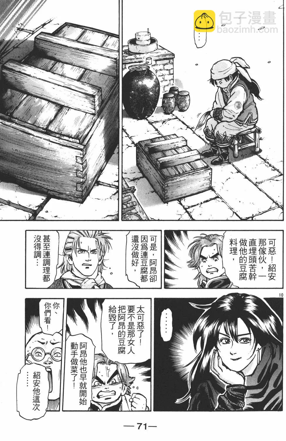 第11卷76