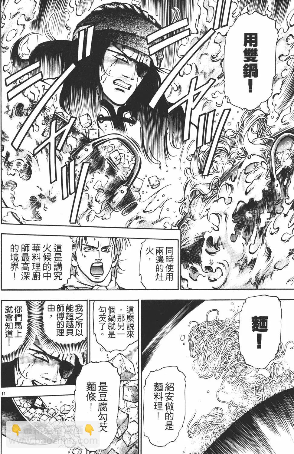第11卷77