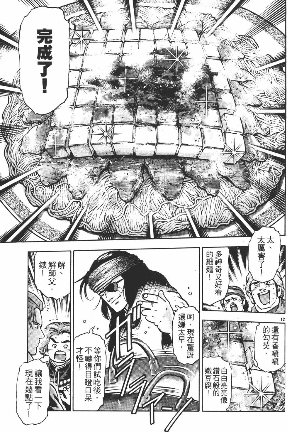 第11卷78