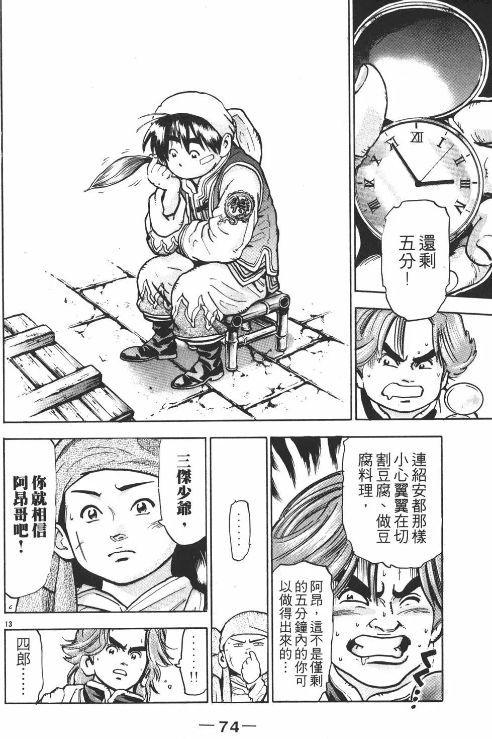 第11卷79