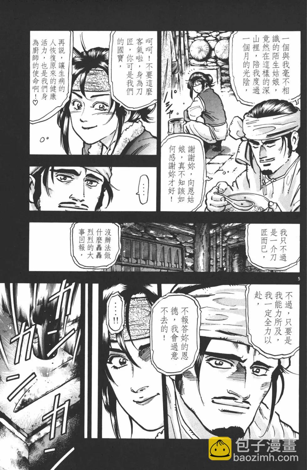 第11卷8