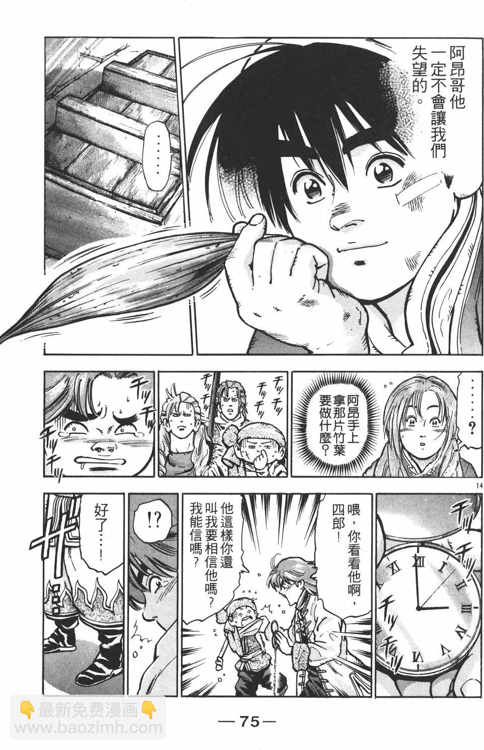 第11卷80