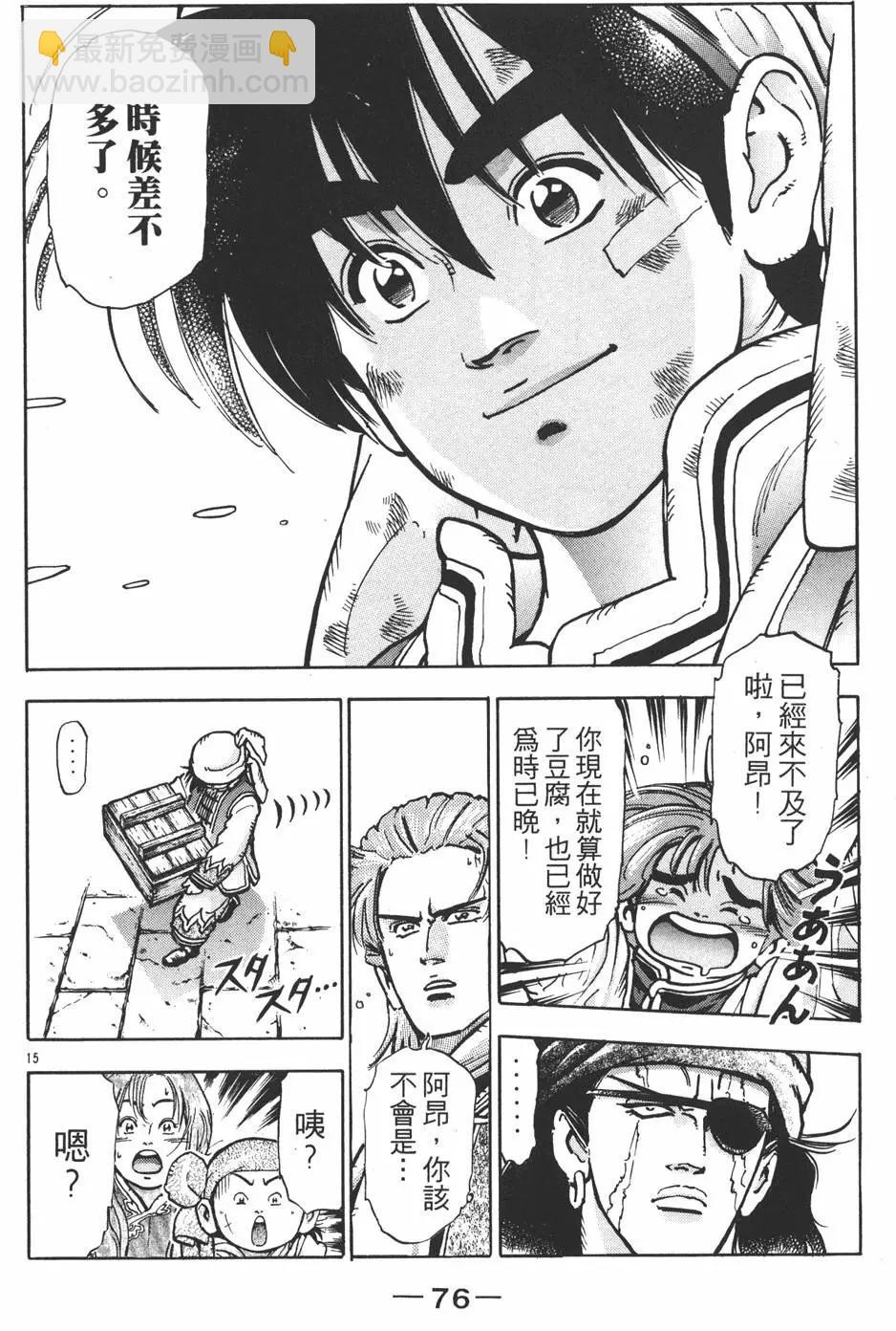 第11卷81