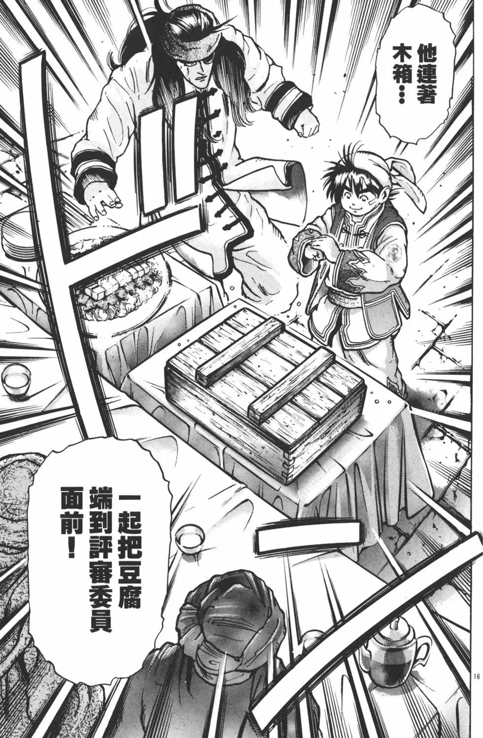 第11卷82