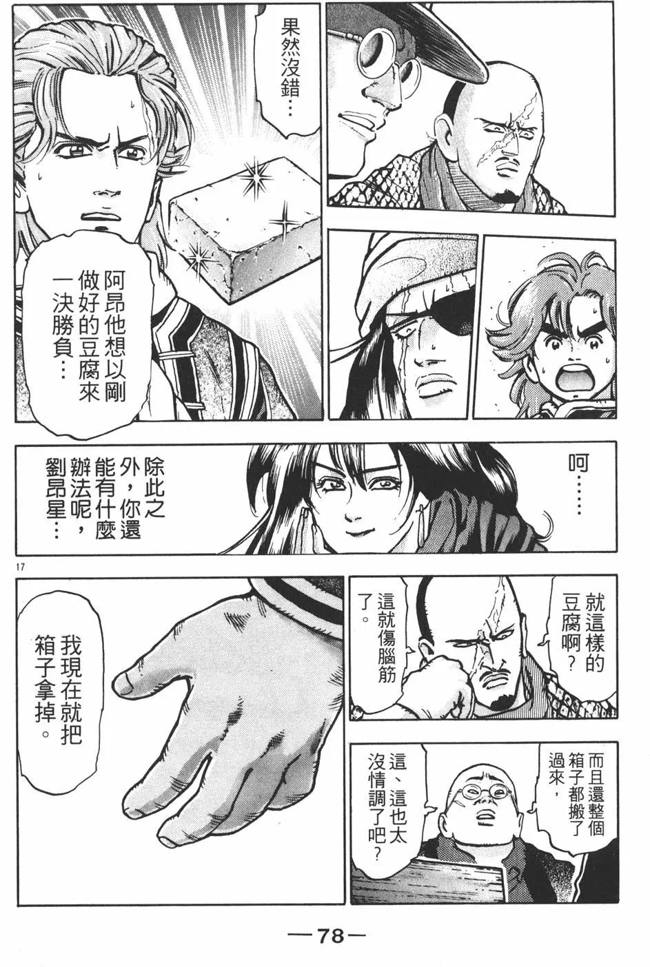 第11卷83
