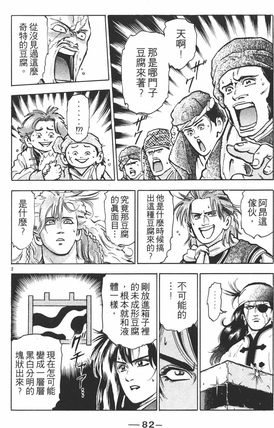 第11卷87
