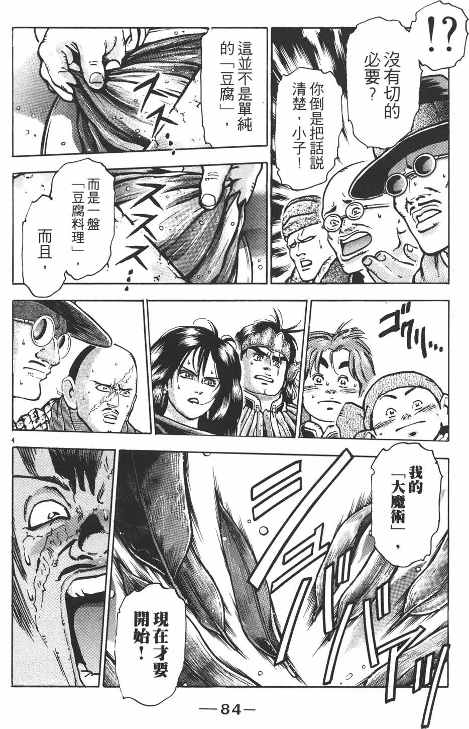 第11卷89
