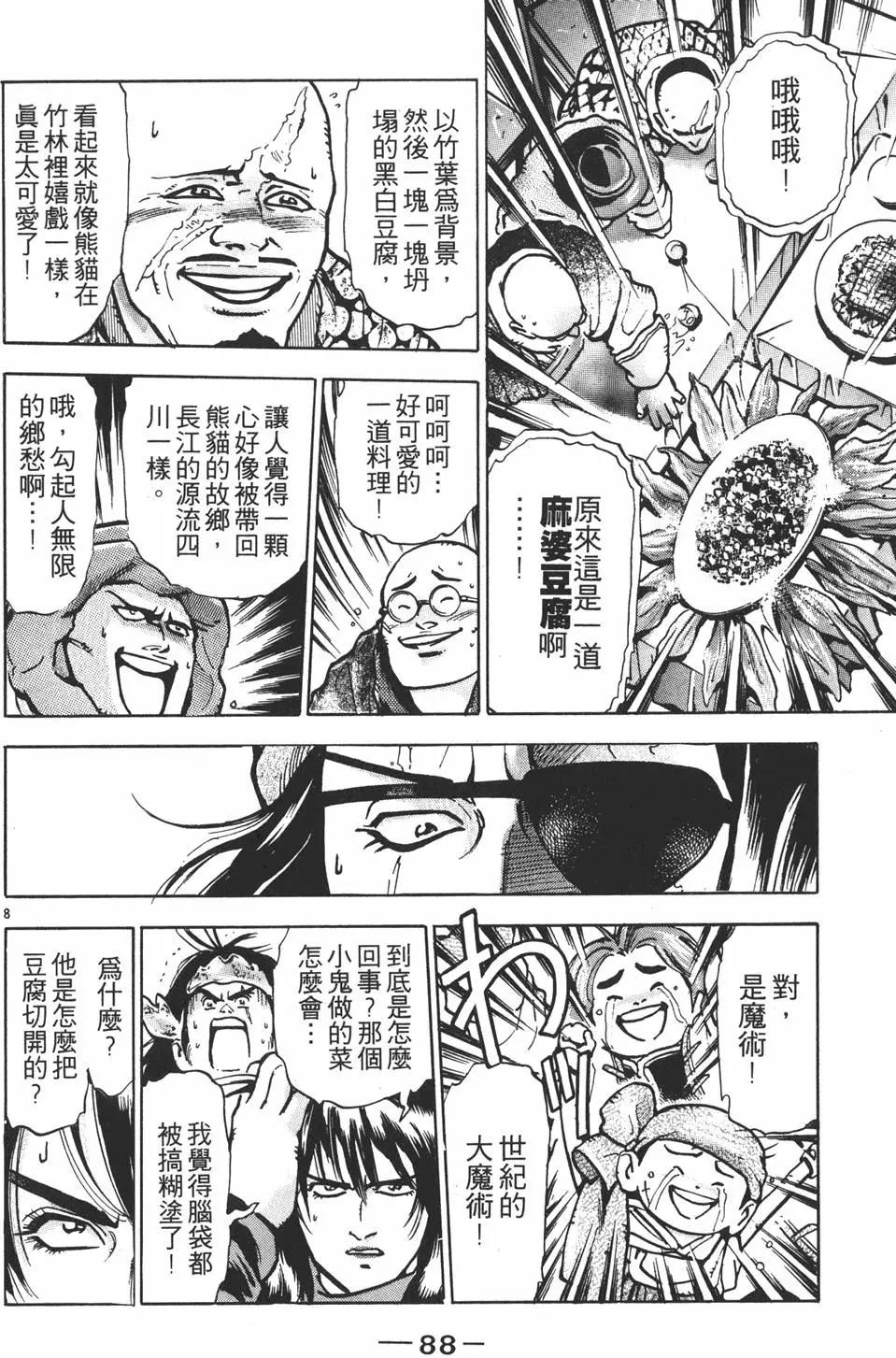 第11卷93