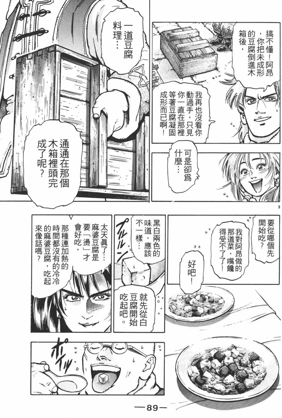 第11卷94