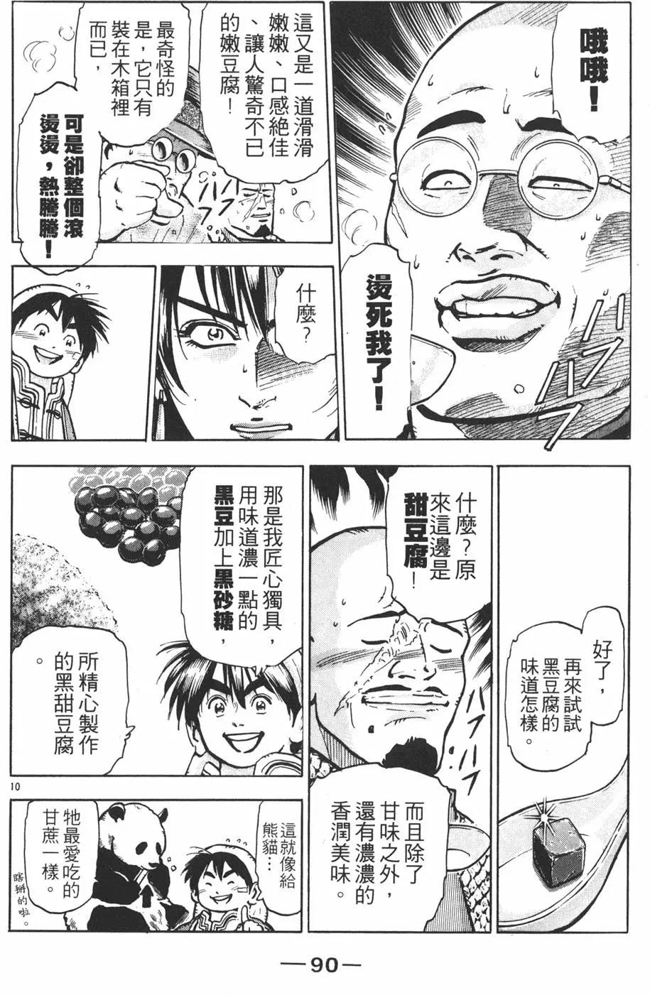 第11卷95