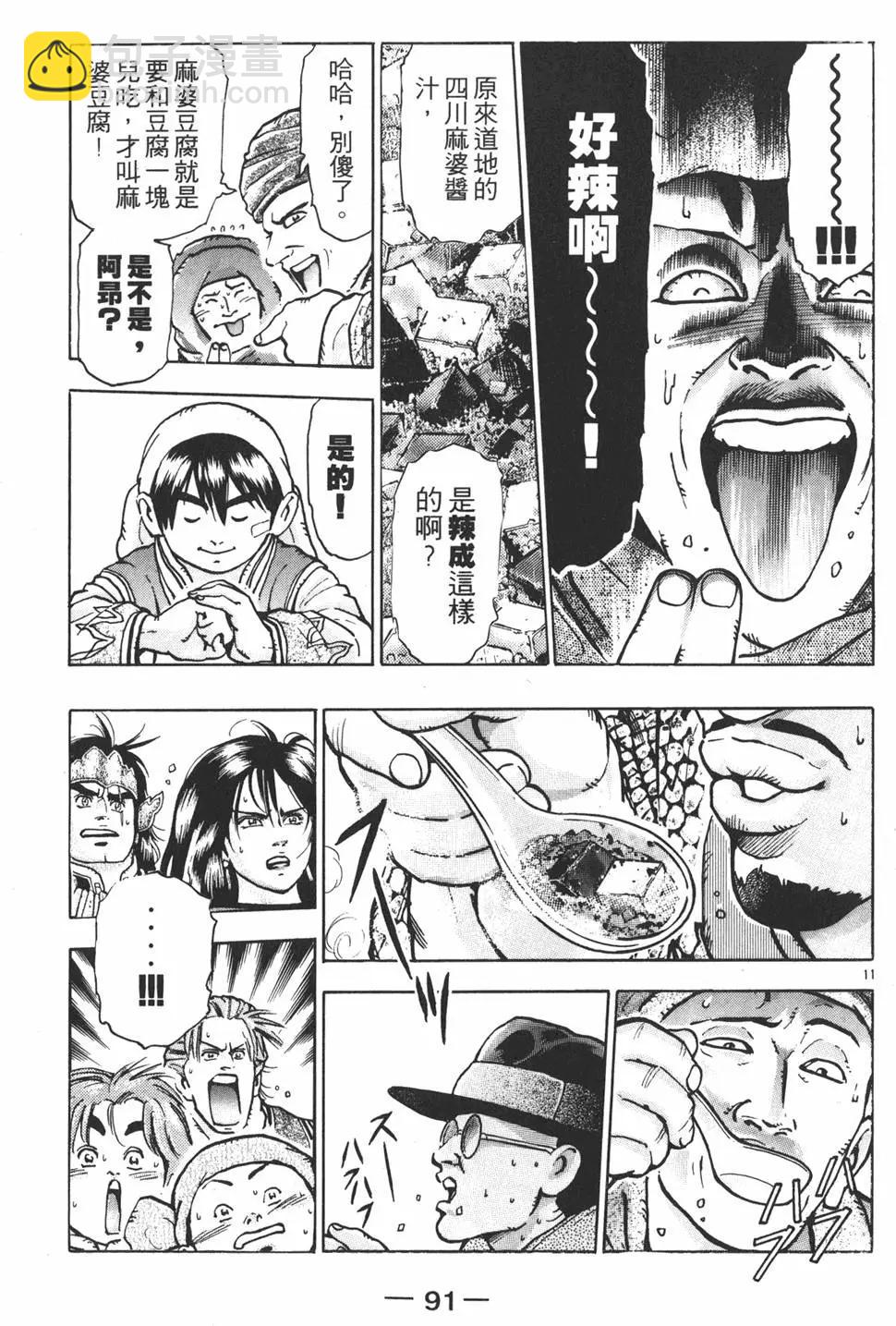 第11卷96