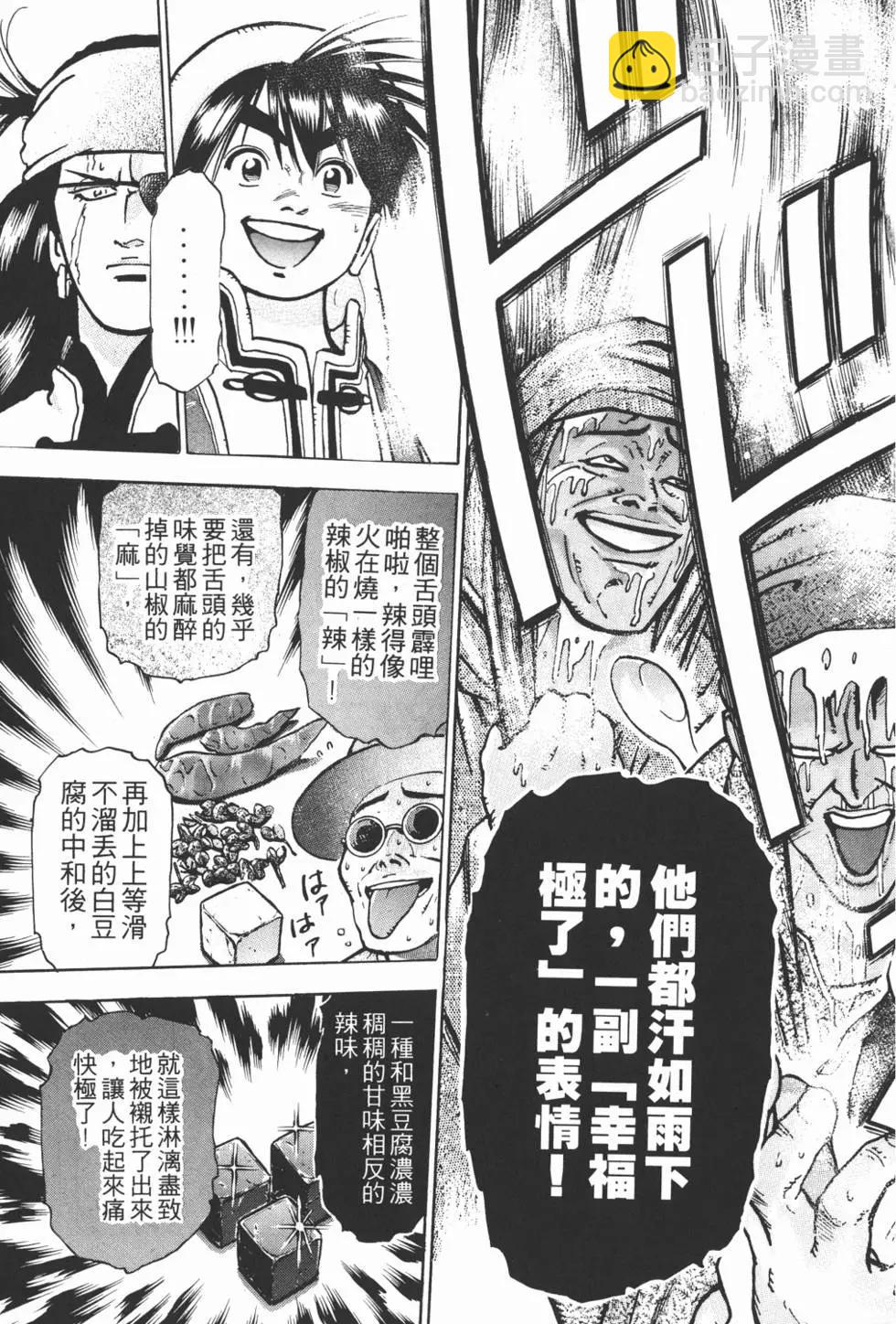 第11卷98