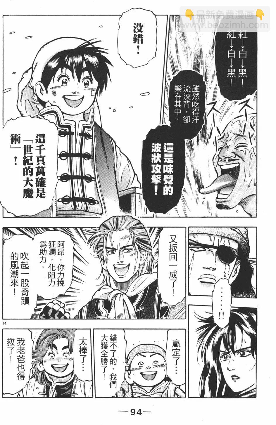 第11卷99